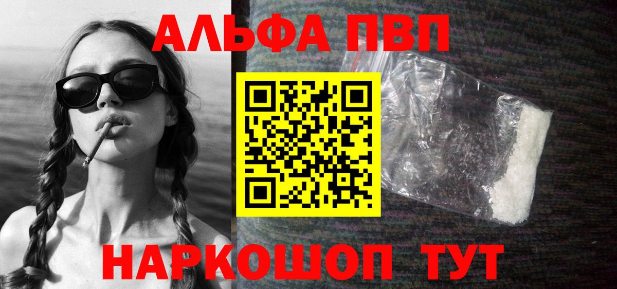 APVP СК КРИС  Вход с VPN  A-PVP  A PVP СК  APVP Crystall  Коряжма 