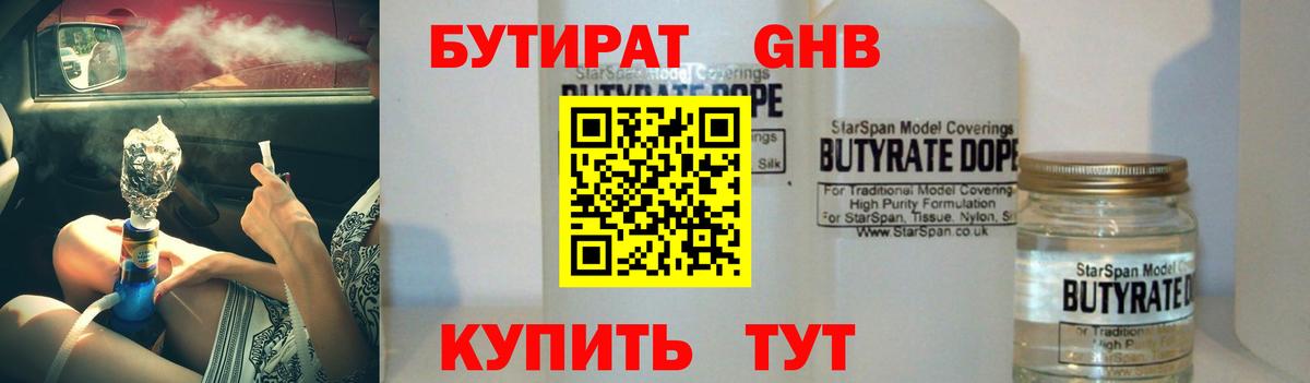 Бутират бутандиол Коряжма