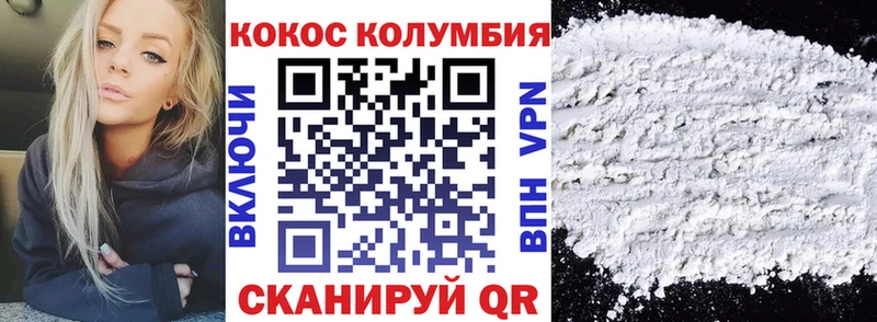 наркота  Коряжма  КОКАИН Колумбийский 