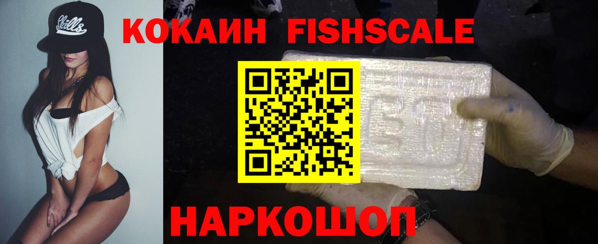 Cocaine Эквадор Коряжма