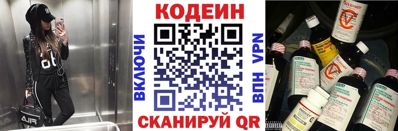 наркошоп  Коряжма  Кодеиновый сироп Lean напиток Lean (лин) 