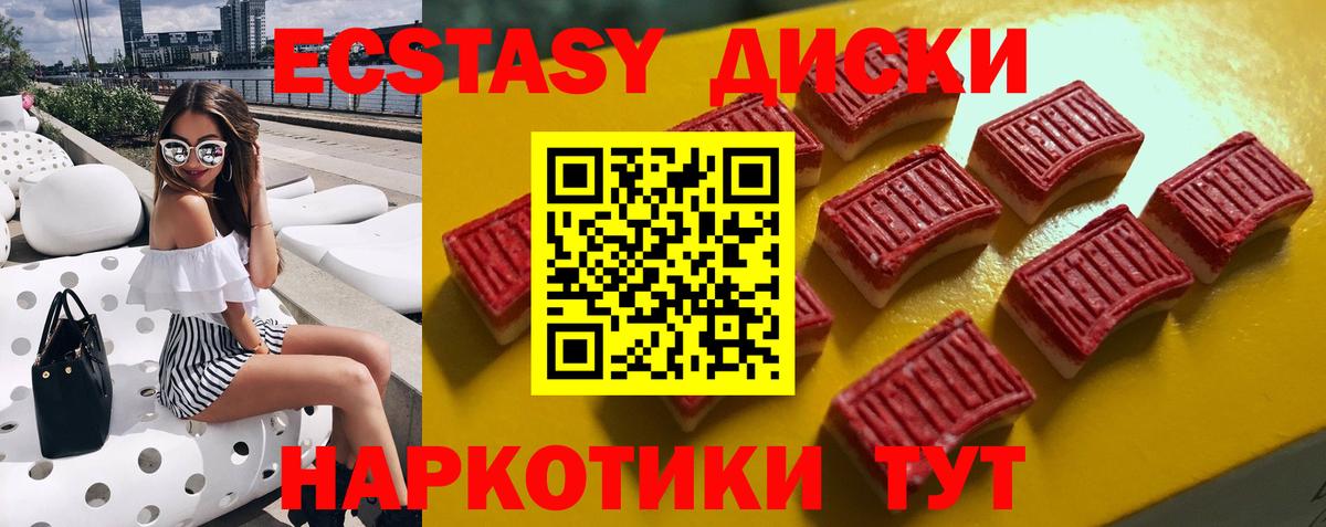 Ecstasy  Вход с VPN  Коряжма  Ecstasy TESLA  Экстази 300 mg 