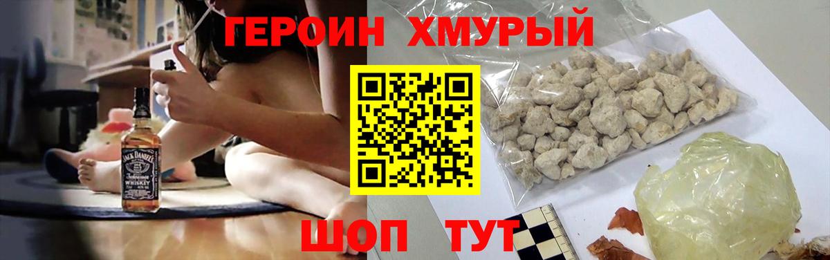 ГЕРОИН герыч Коряжма