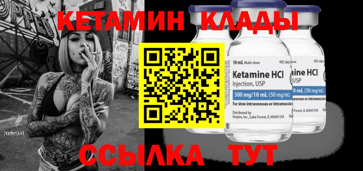 Кетамин ketamine Коряжма