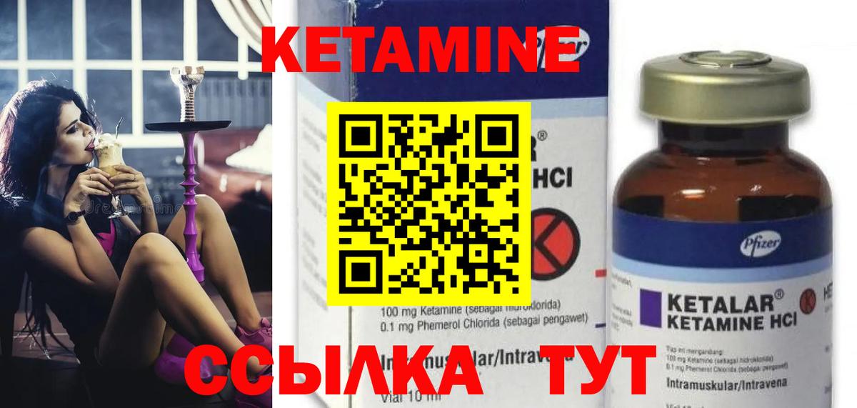 Кетамин ketamine  Вход с VPN  Коряжма 