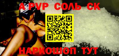 соль ск Краснокаменск
