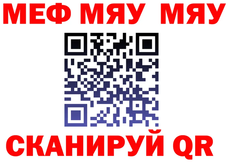 МЕФ 4 MMC tor это гидра Коряжма