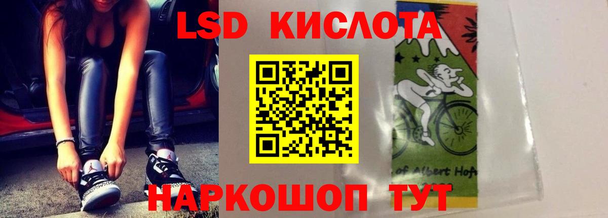 kraken ТОР  Лсд 25 экстази кислота  ЛСД экстази кислота  Вход с VPN  Коряжма 