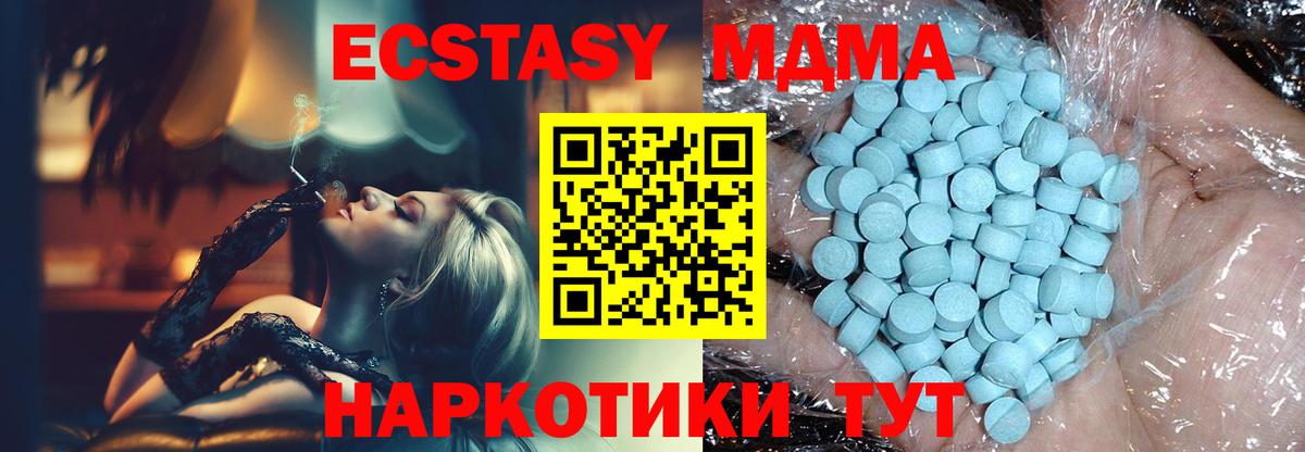 MDMA молли  Вход с VPN  Коряжма  МДМА  МДМА crystal 