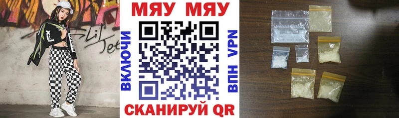 цены Коряжма Мефедрон мука