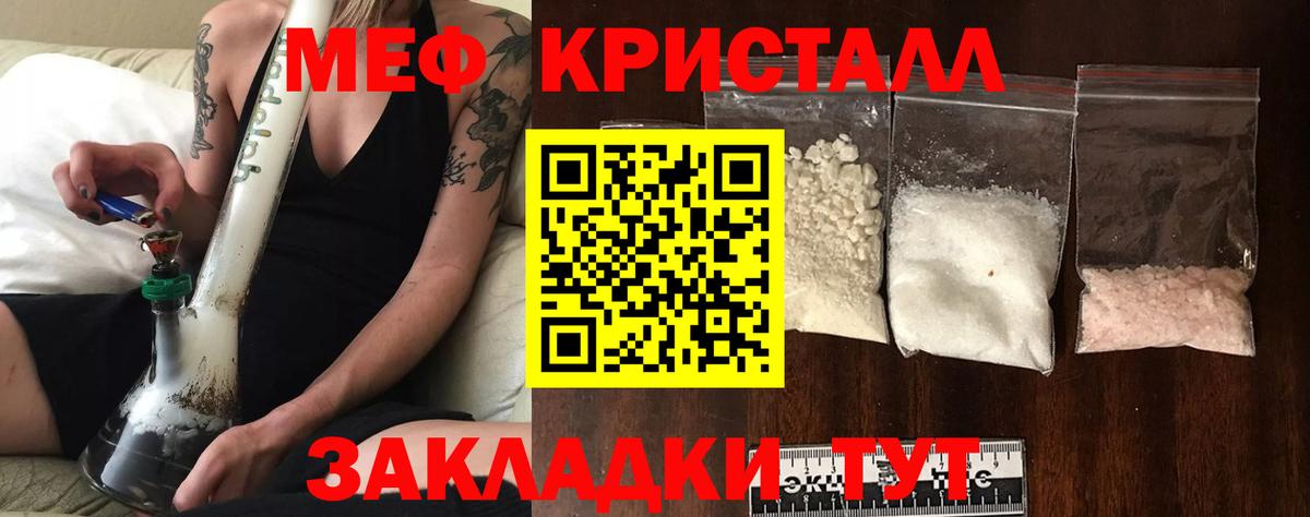 Меф кристаллы  МЯУ-МЯУ  Коряжма  Вход с VPN 
