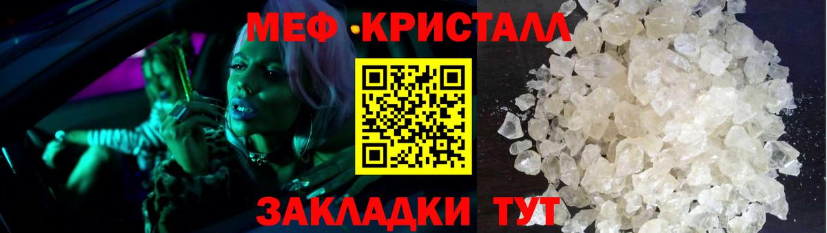 Мефедрон кристаллы Коряжма