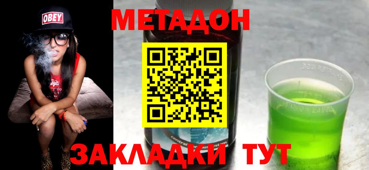 Метадон мёд  Метадон кристалл  shop какой сайт  Коряжма  Вход с VPN 