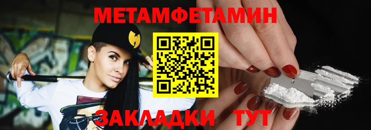 МЕТАМФЕТАМИН кристалл Коряжма