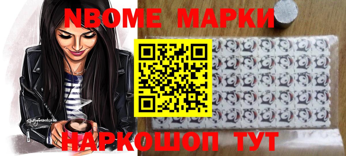 Коряжма  Марки NBOMe  Вход с VPN  Марки NBOMe 1,5мг  Марки NBOMe 1,5мг 