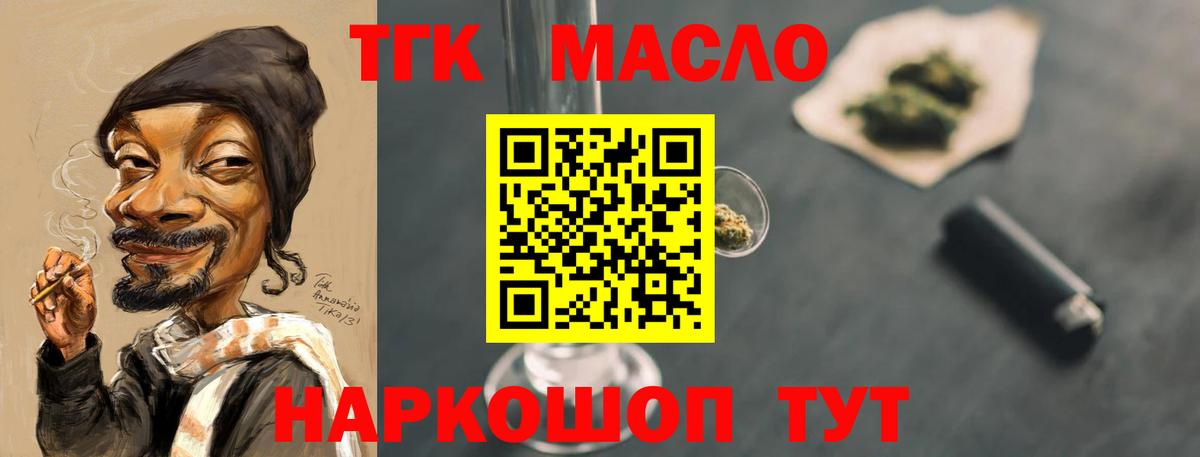 Дистиллят ТГК жижа  Вход с VPN  купить  цена  Коряжма 